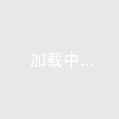 暗黑破壞神不朽網易版