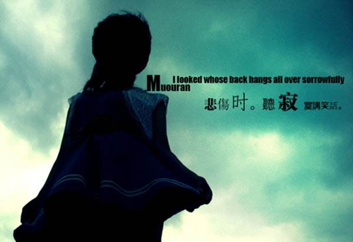 不能的說說 不能的說說